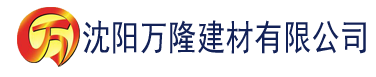 沈阳日韩在线亚洲精品建材有限公司_沈阳轻质石膏厂家抹灰_沈阳石膏自流平生产厂家_沈阳砌筑砂浆厂家